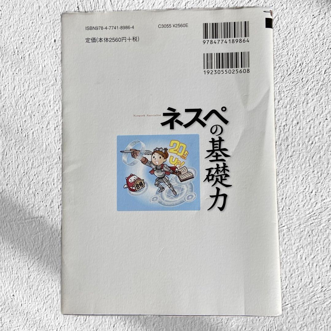 左門至峰 ネスペシリーズ 10冊セット H25～R5 過去問解説