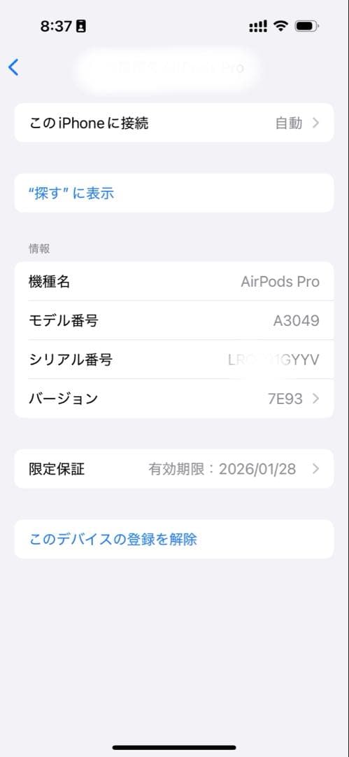 AirPods Pro2 保期間内