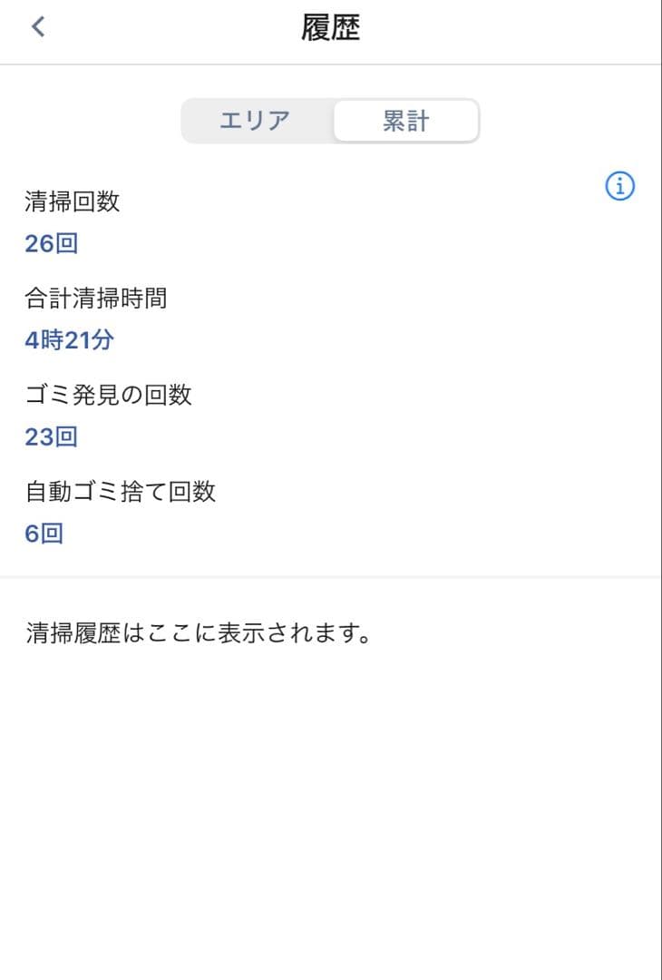 iRobot ルンバ Roomba J9+ ロボット掃除機