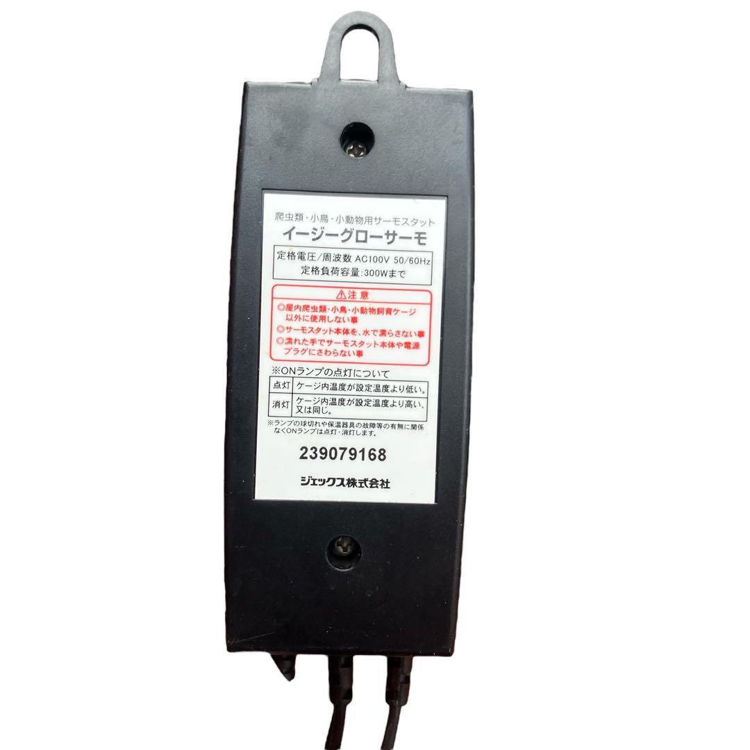 爬虫類飼育セット　ケージ　ヒーター　ライト　照明　サーモスタット　隠れ家等