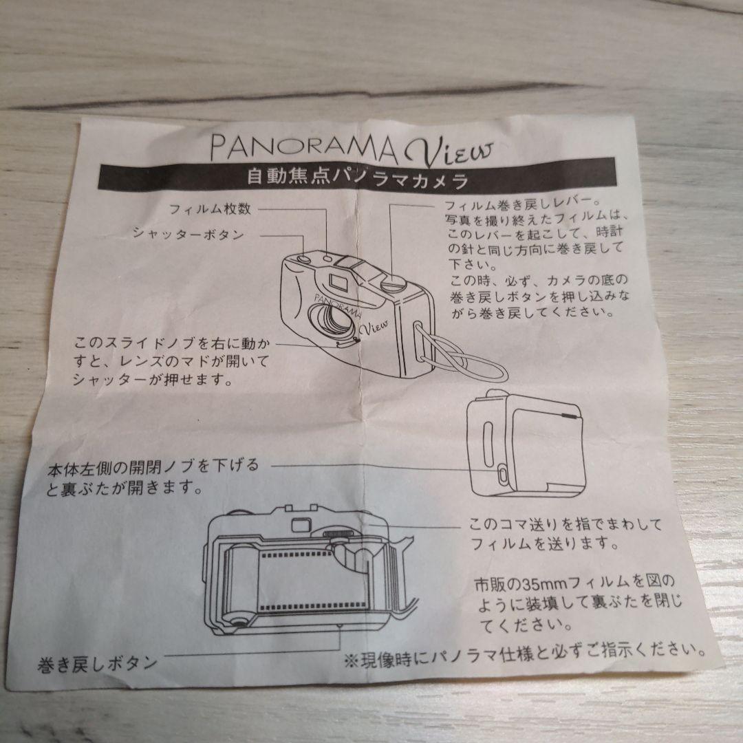 PANORAMA View 35mmフィルムカメラ【90年代物】【希少品】