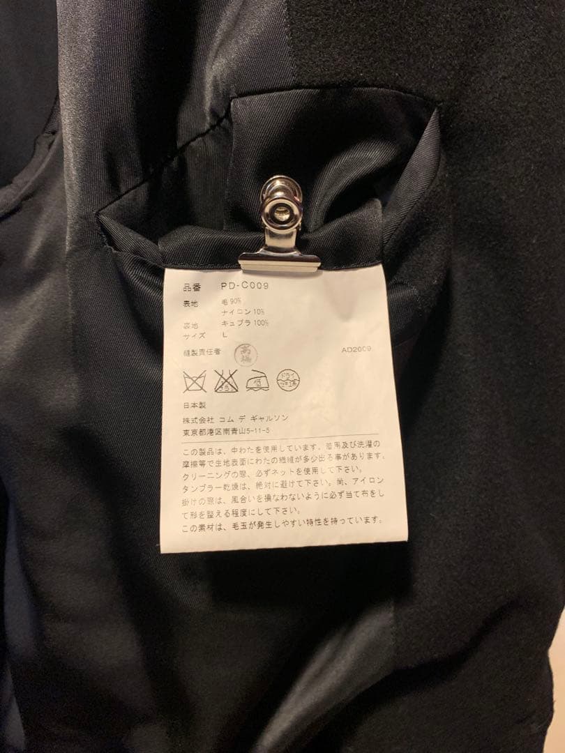 激レア美品コムデギャルソンオムプリュス黒フェイクレイヤードダッフルフードコートL
