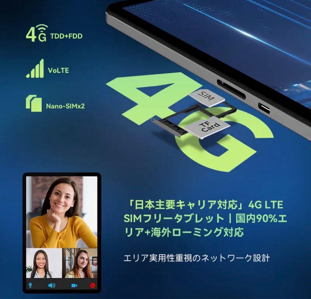 ❤️HelioG100搭載！Android15タブレット❤️
