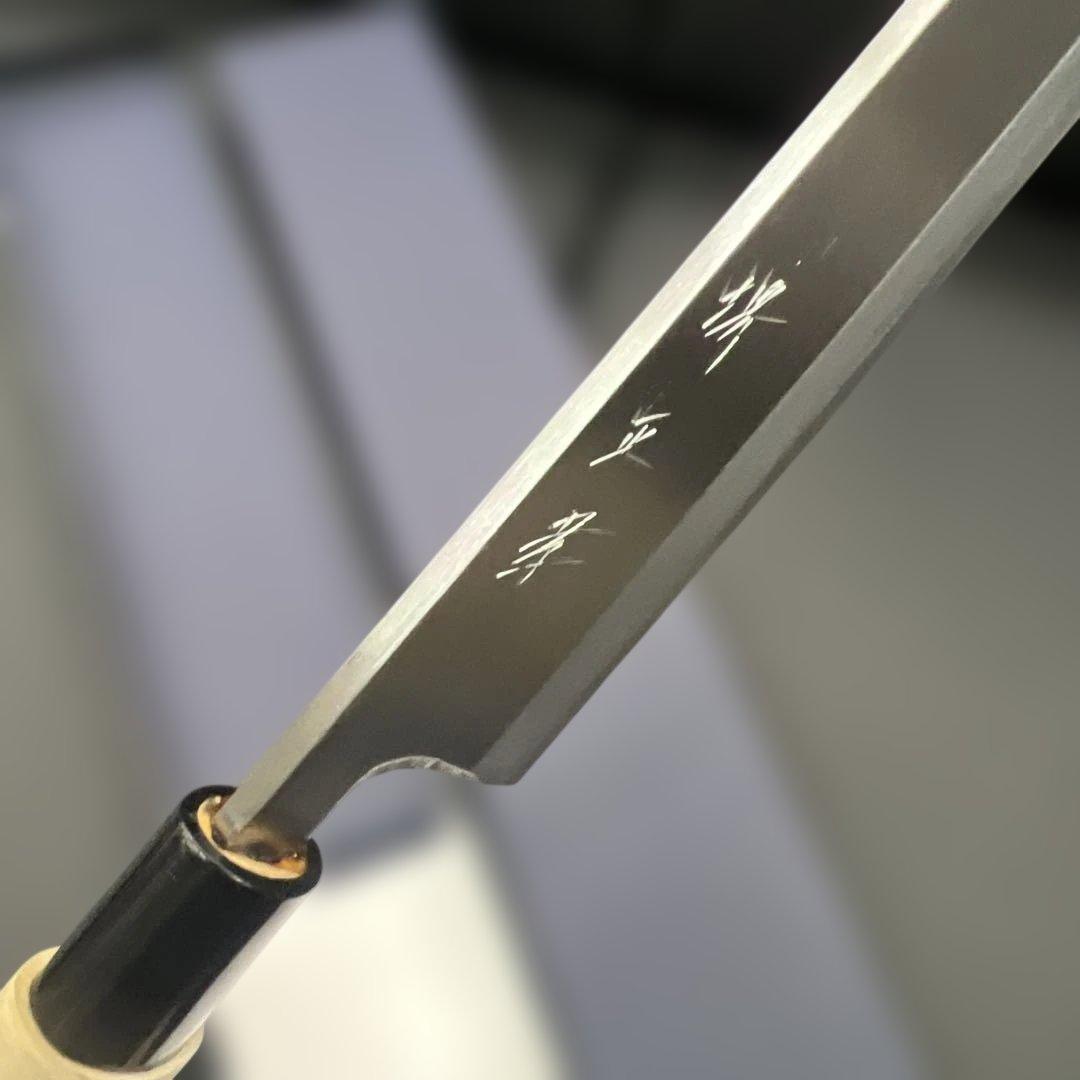 ★新品送料込堺正孝白鋼身卸包丁210mm七寸右片刃和包丁堺打刃物化粧箱入り