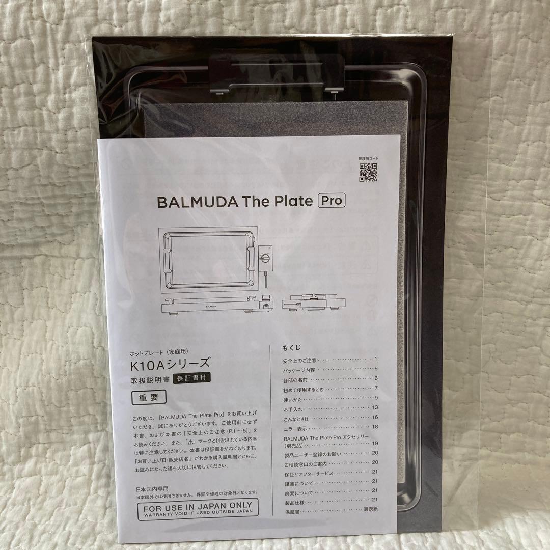 【未使用品】BALMUDA The Plate Pro ブラック　K10A