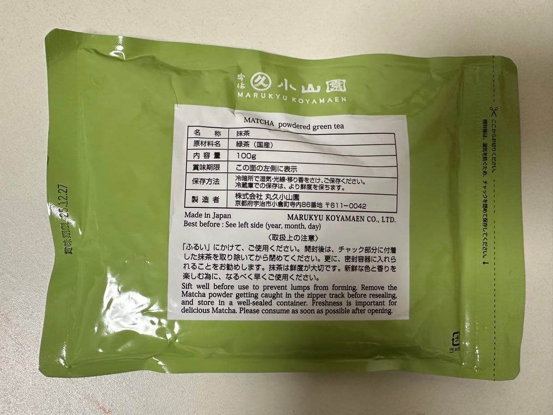 小山園　又玄　100g 丸久小山園