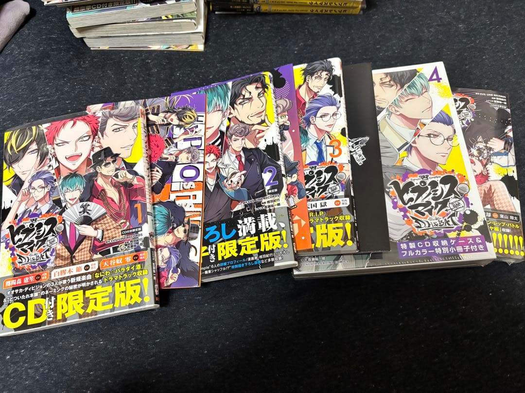 ヒプノシスマイク 漫画限定版 まとめ売り