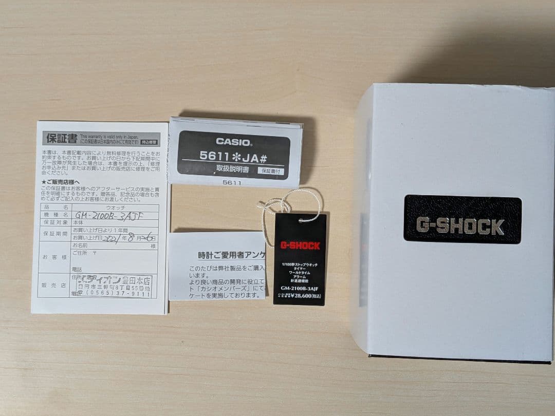 時計 G-SHOCK GM-2100B-3AJF