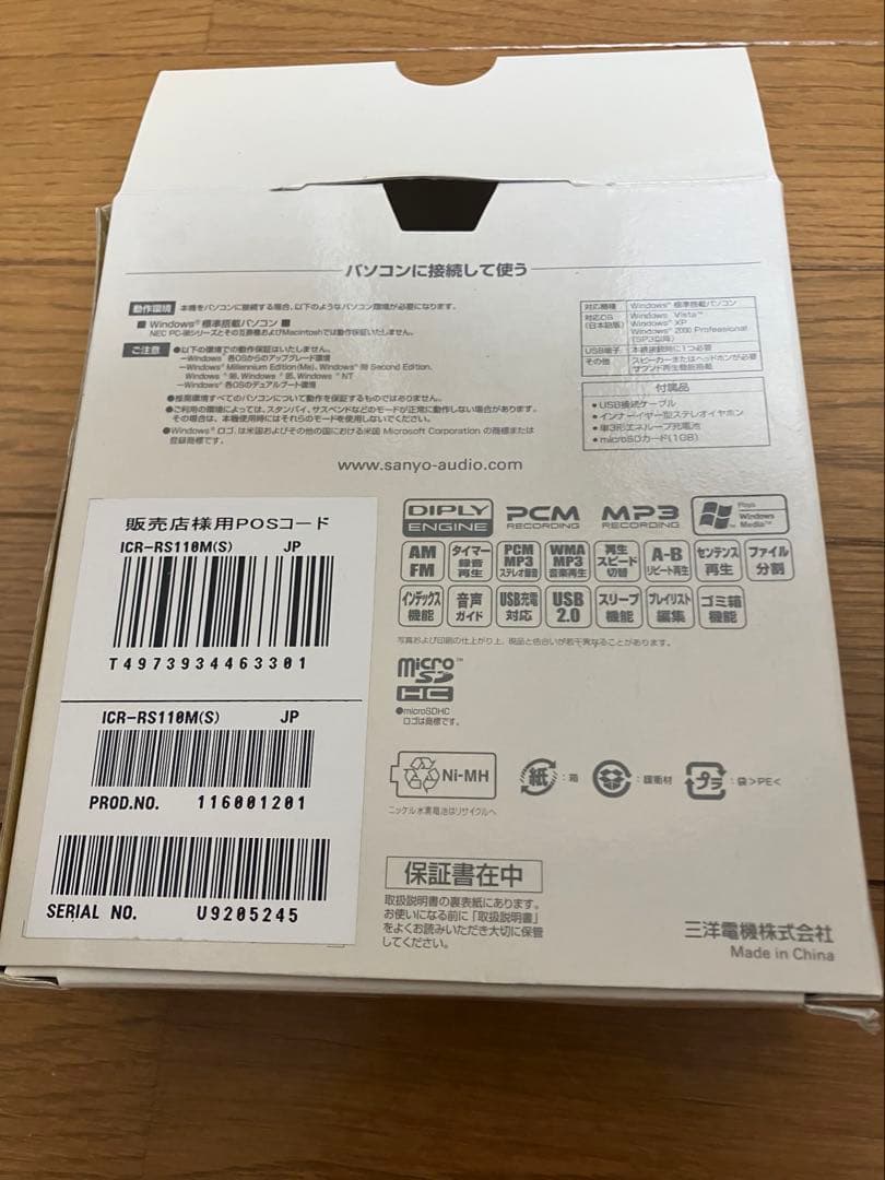 SANYO ICR-RS110M(S) AM/FMラジオ ICレコーダー 2台