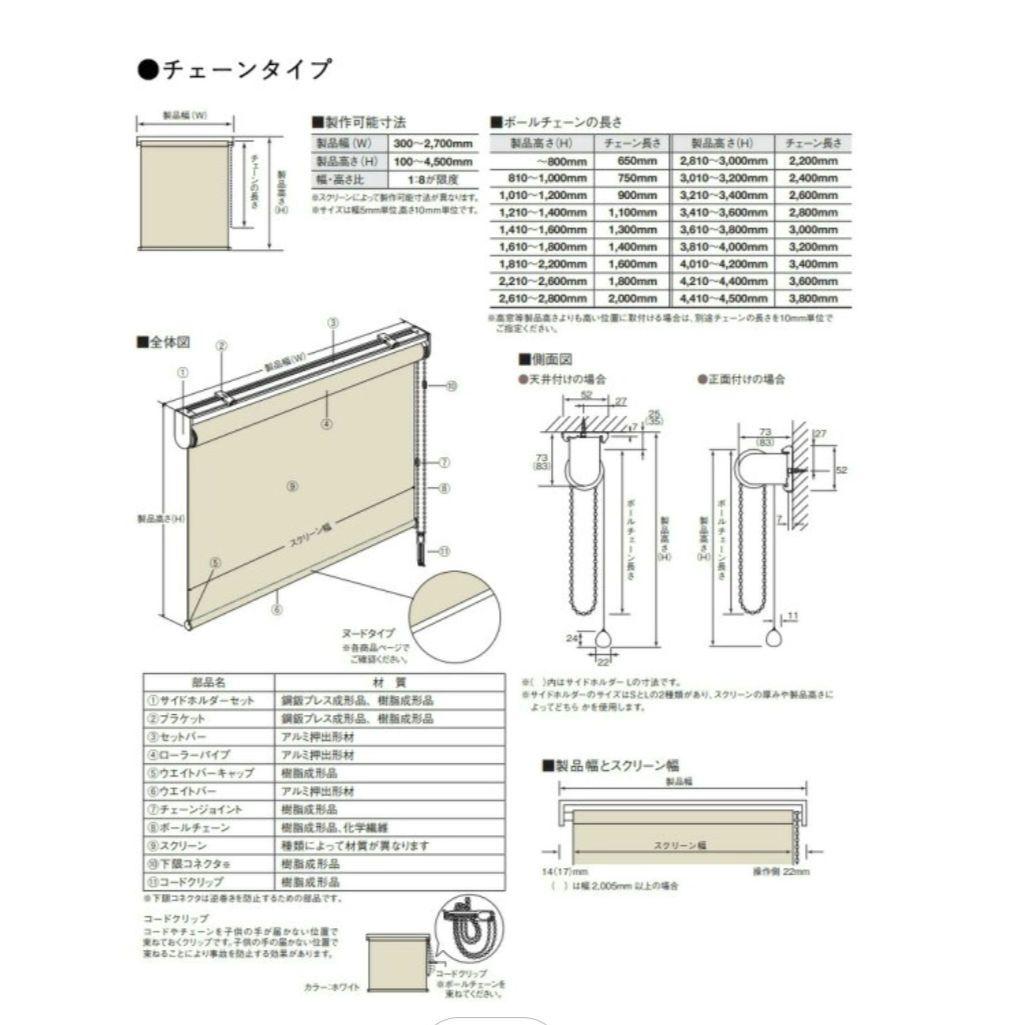 sangetsu 　サンゲツロールスクリーン オレンジ 3本セット