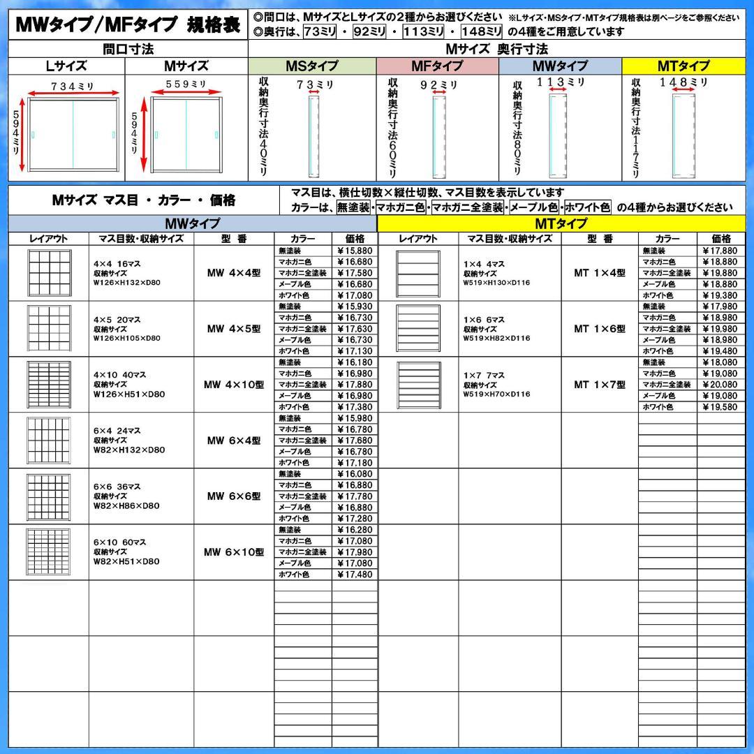 マホガニ色全塗装 お猪口 収納 ３６マス コレクションケース アクリル付 日本製