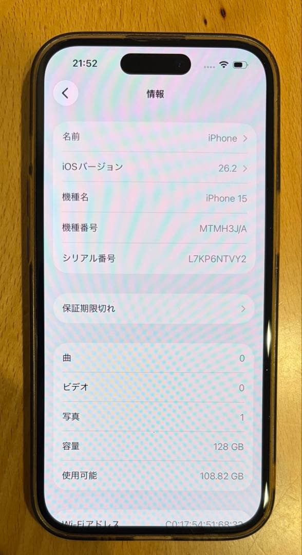 iPhone 15【美品】 128GB ブラックチタニウム