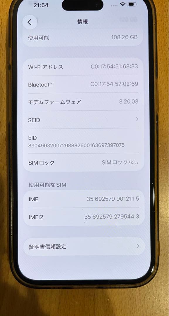 iPhone 15【美品】 128GB ブラックチタニウム