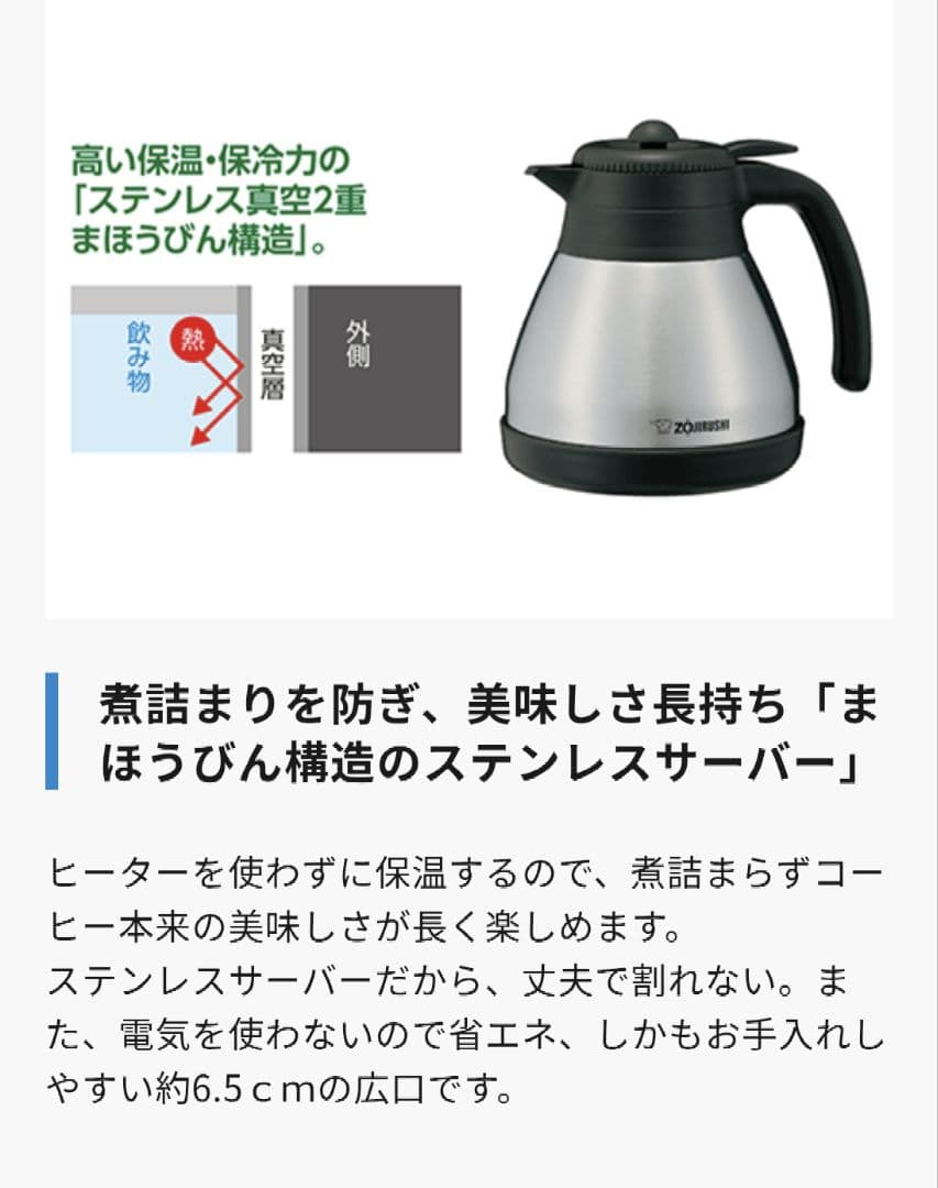 【未開封新品】象印 コーヒーメーカー 珈琲通　EC-KV50-RA　レッド　赤色