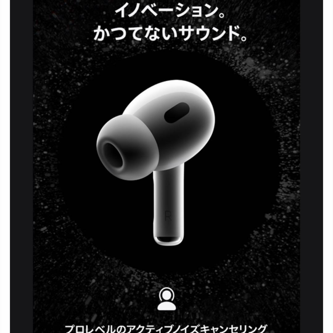 AirPods Pro(第2世代) (2nd generation)