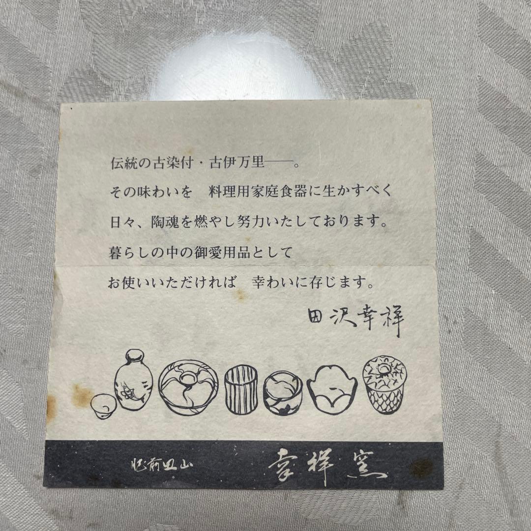 【新品】有田焼_古伊万里大皿2点/Arita_Koimari_2 plates