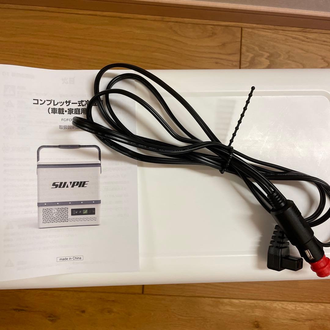 SUNPIE ポータブル冷蔵冷凍庫　車載冷蔵庫 15L