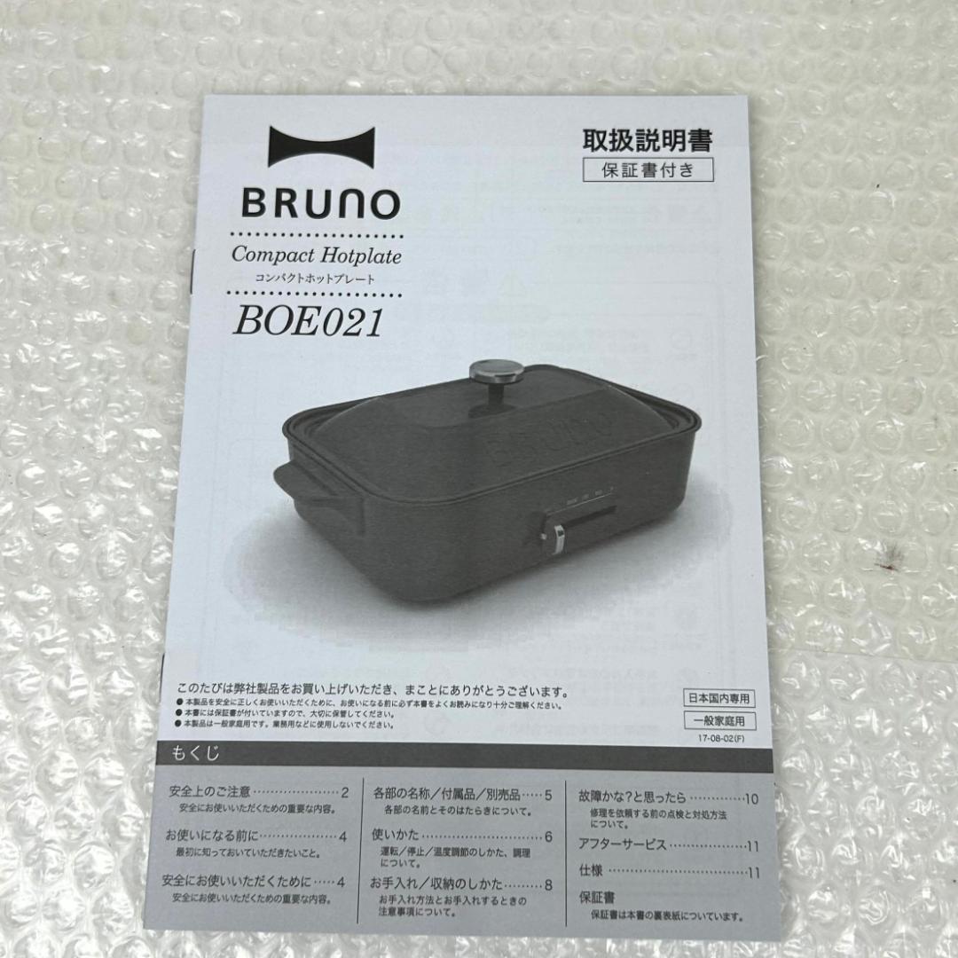 Bruno コンパクトホットプレート&セラミックコート鍋セット
