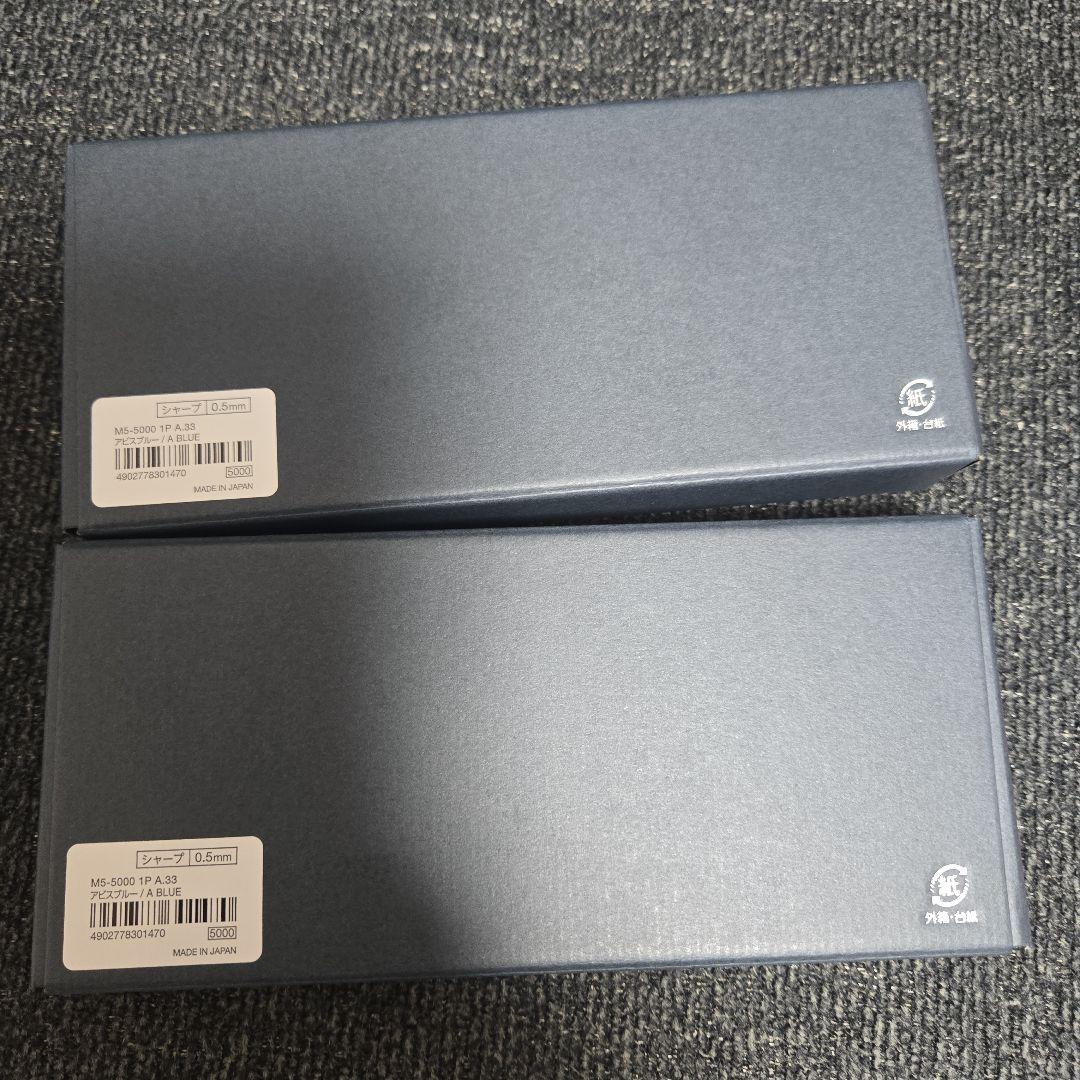 【2本セット】三菱鉛筆 クルトガダイブ アビスブルー 0.5mm