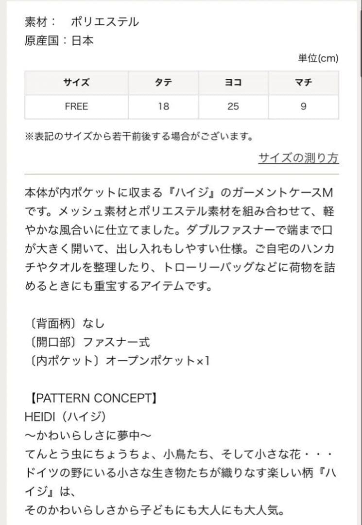 【未使用品】FEILER フェイラー　ハイジ　ガーメントケース　M