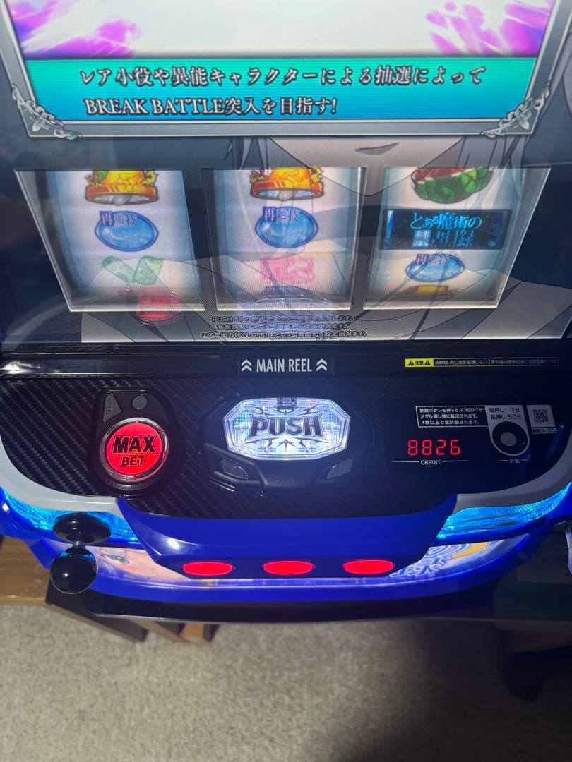 実機　スマスロ　とある魔術の禁書目録　インデックス実機