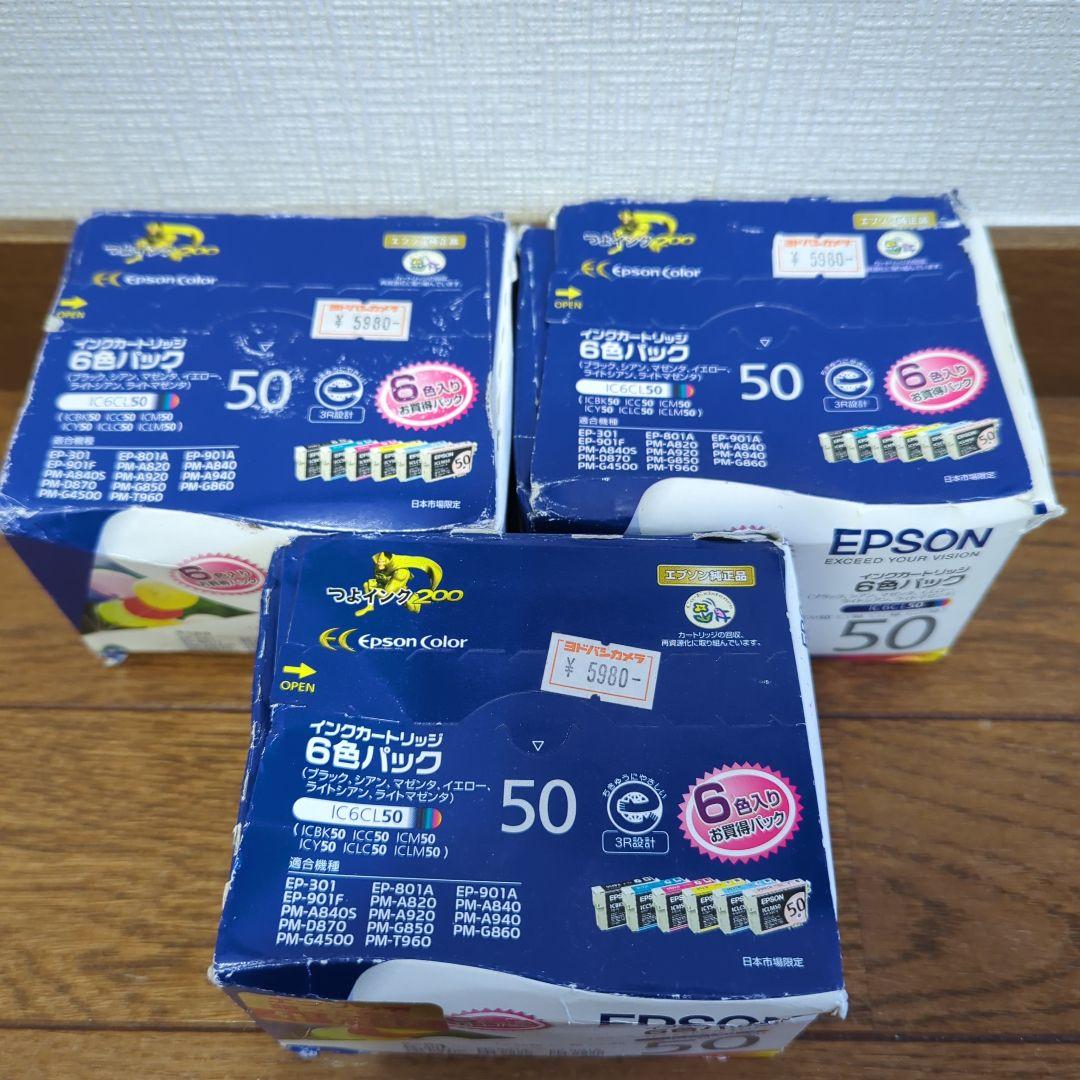EPSON IC6CL50 6色パック×3セット インクカートリッジ 純正
