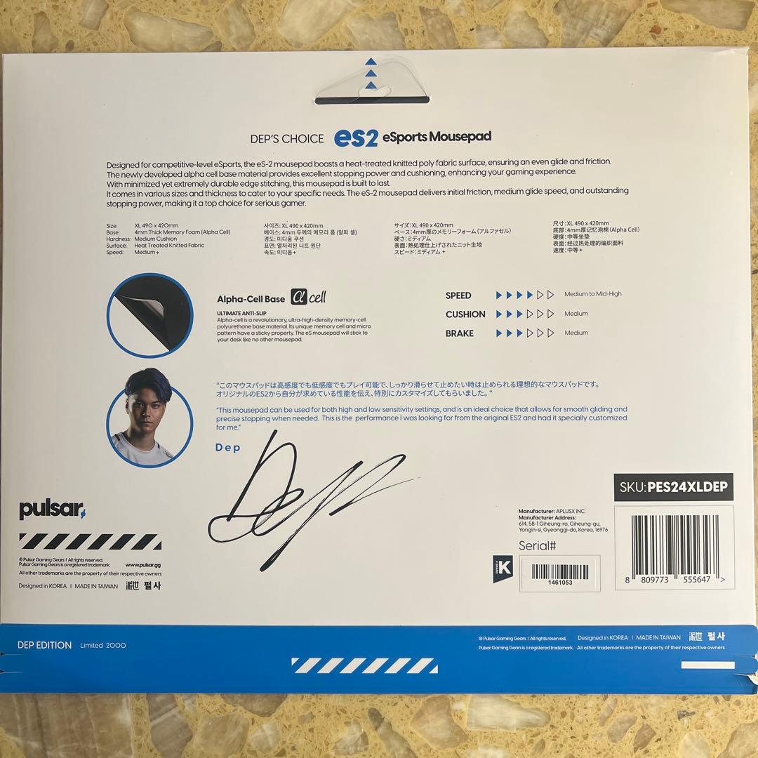マウス・トラックボール es2 eSports Mousepad DEP EDITION XL