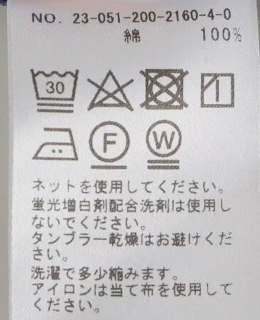 【新品】Spick & Span コットンブロードタックフリルブラウス　ホワイト