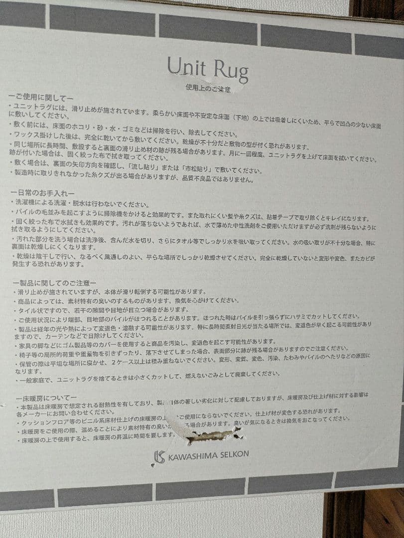 新品!犬用ラグとしても。¥18,000高級ユニットラグ50×50cm 6枚