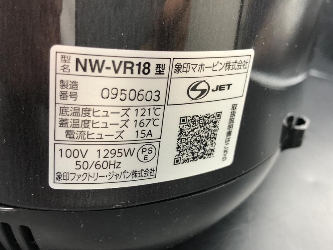 美品 象印 IH炊飯ジャー 1.8L NW-VR18型 2025年製