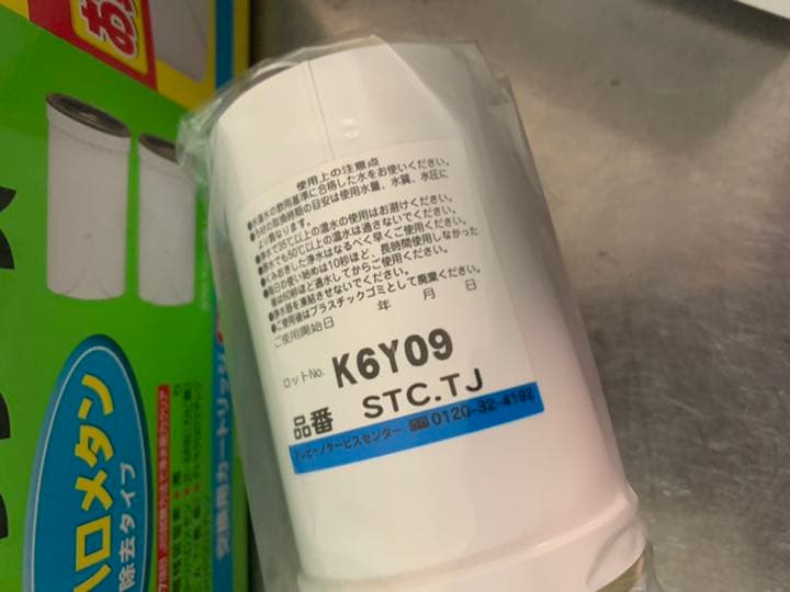 トレビーノ　浄水カートリッジ　STC T2JーZ 計5個