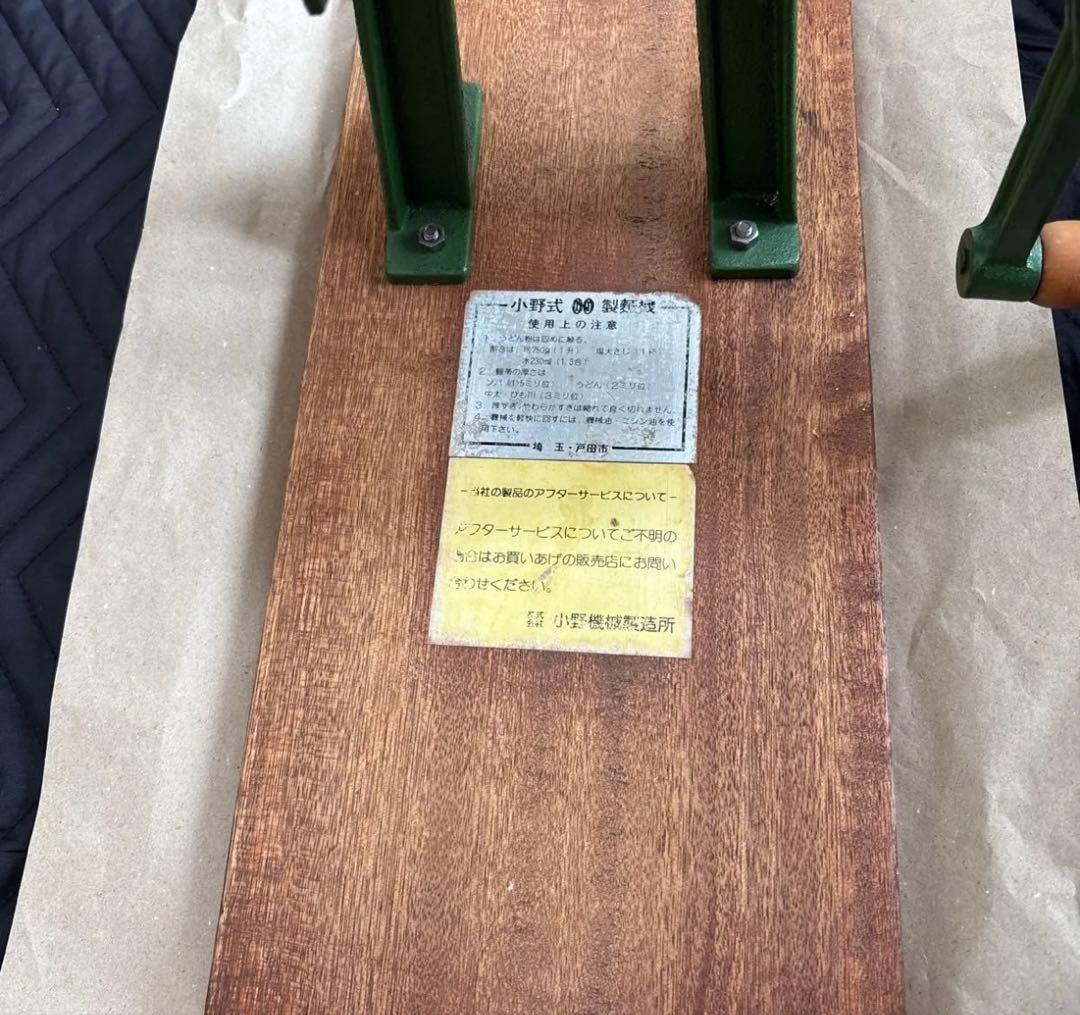 小野式製麺機1型　片刃　動作品