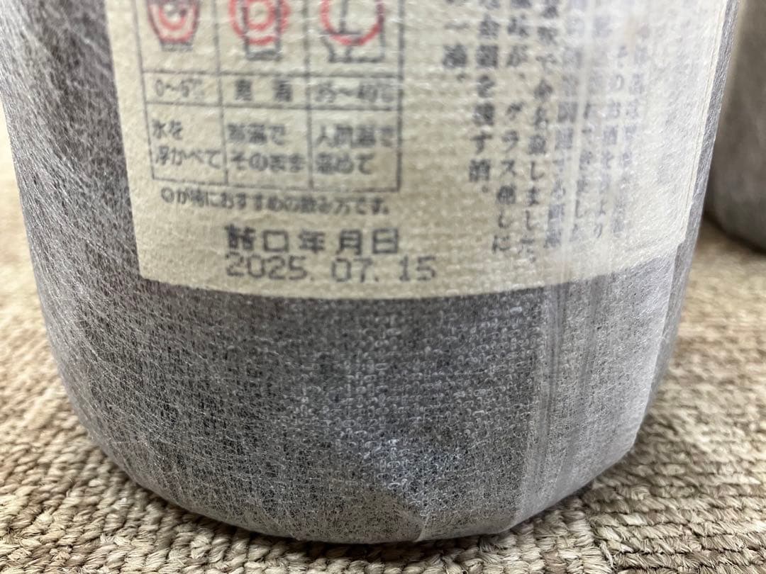 名門の粋　魔王 焼酎 1800ml 5本セット 新品未開封