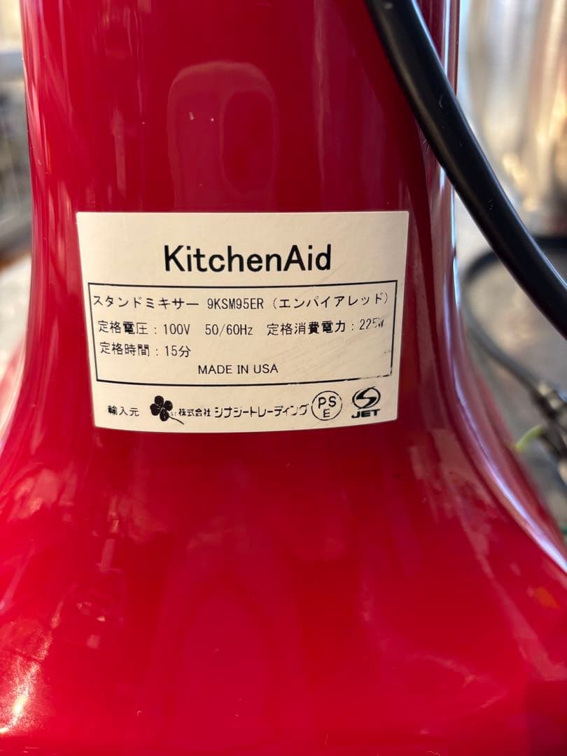 KitchenAid Ultra Power レッド