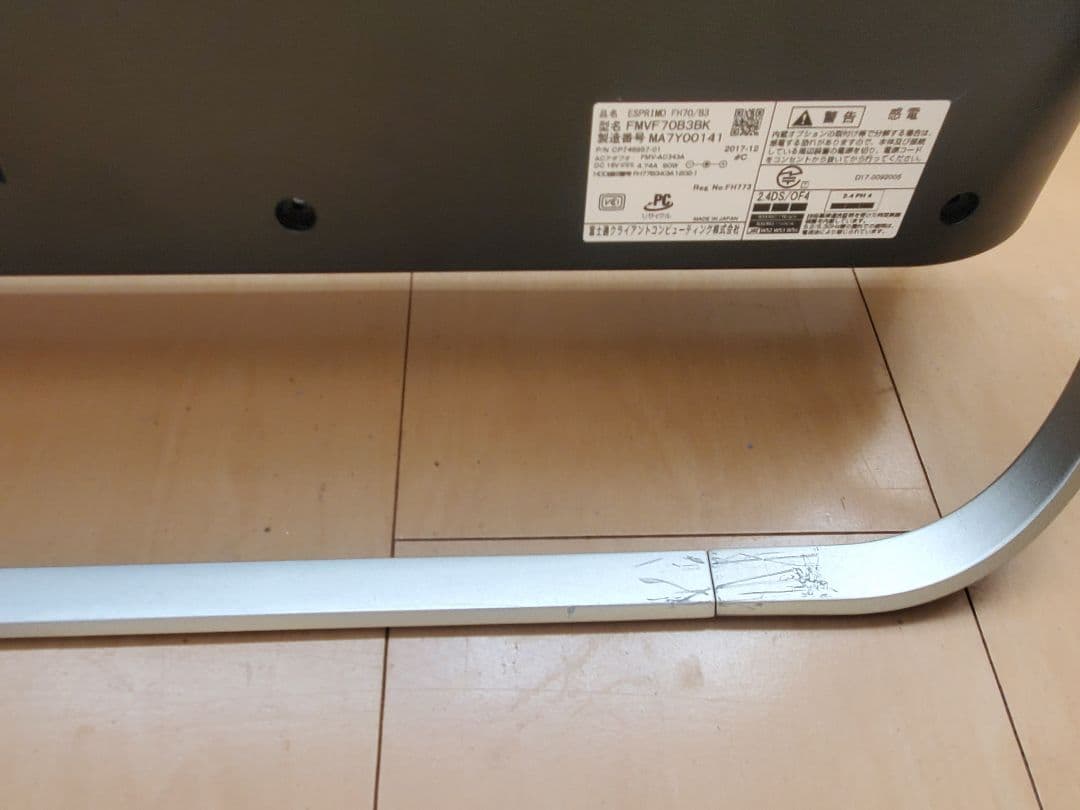 富士通/i7-7700HQ/SSD512GB/メモリ16GB/オフィス2024