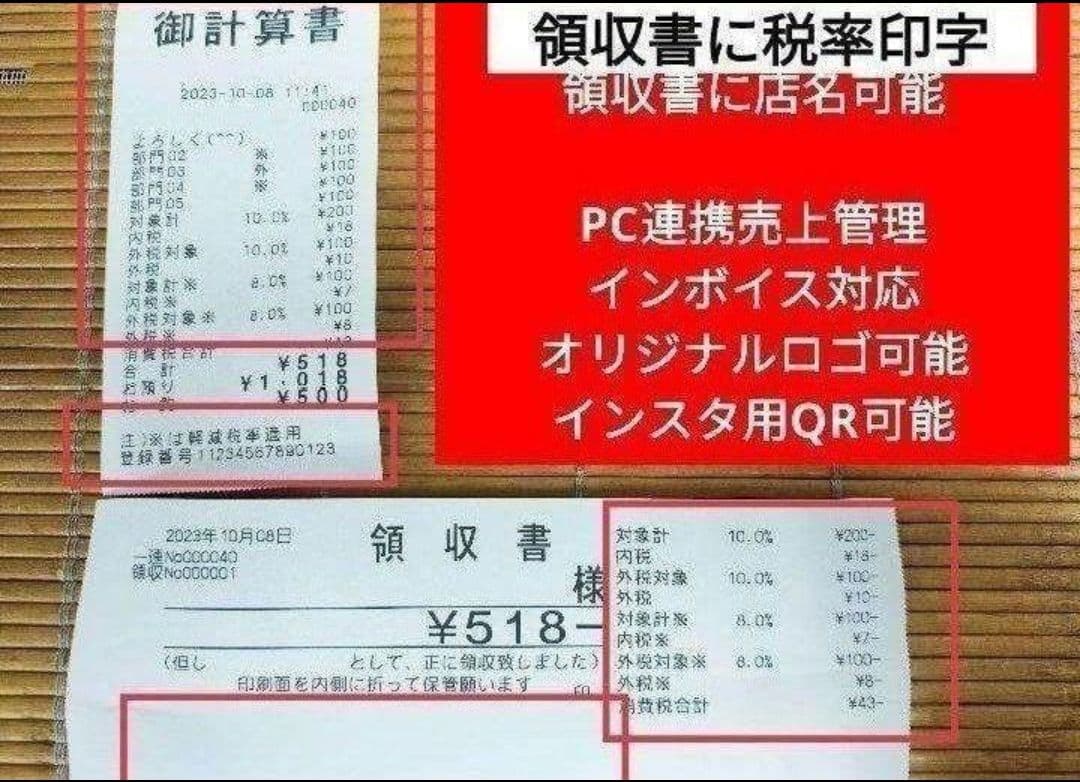 カシオレジスター　SR-S4000　スマホ連携Bluetooth　500059