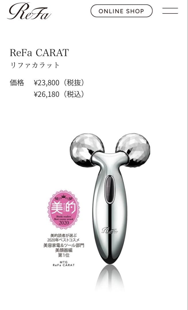 【新品未使用】リファカラット　ReFa CARAT PEC-L1706