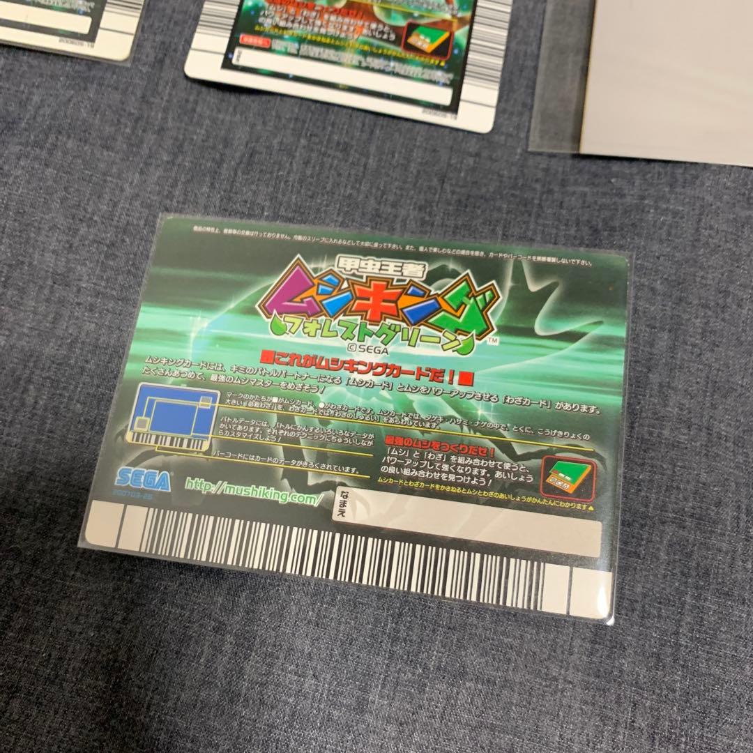 ア*ダ様 ムシキング まとめ 9枚 バラ売不可