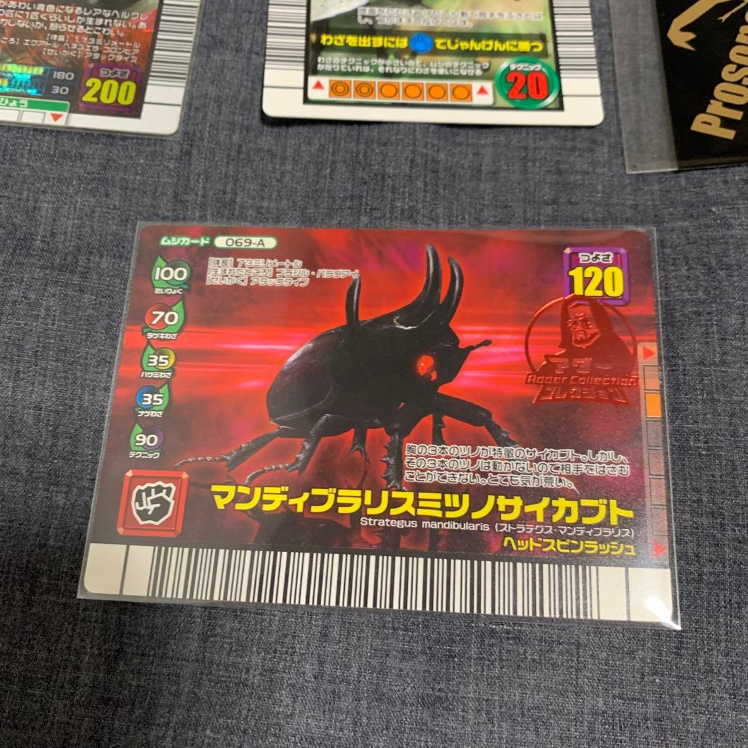 ア*ダ様 ムシキング まとめ 9枚 バラ売不可