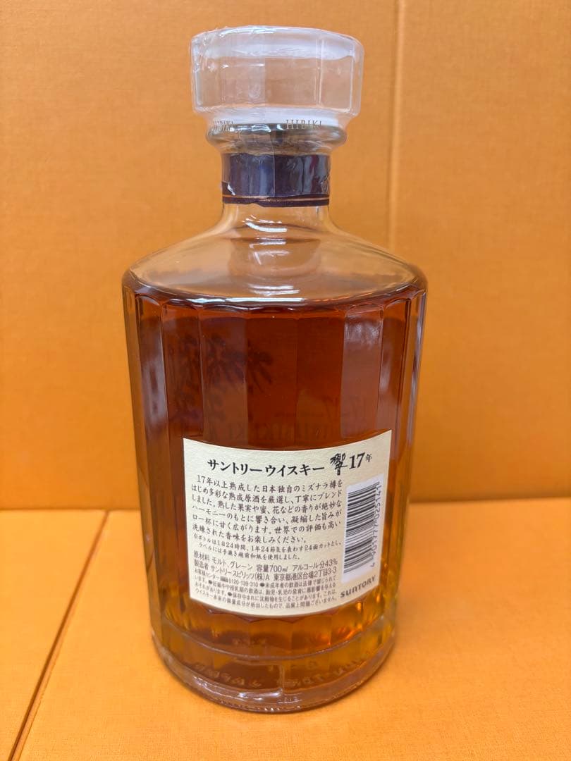 未開栓 サントリ一 響17年 古酒700ml 43% 箱なし