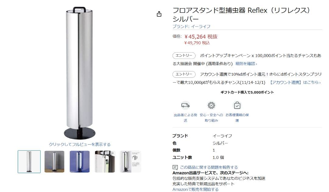 Reflex (リフレクス) ダークブラウン