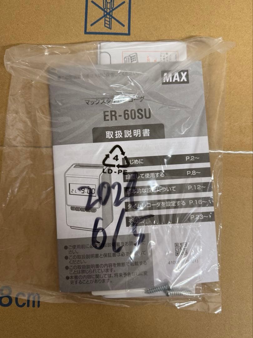 MAX ER-6DSU デジタル表示 タイムレコーダー