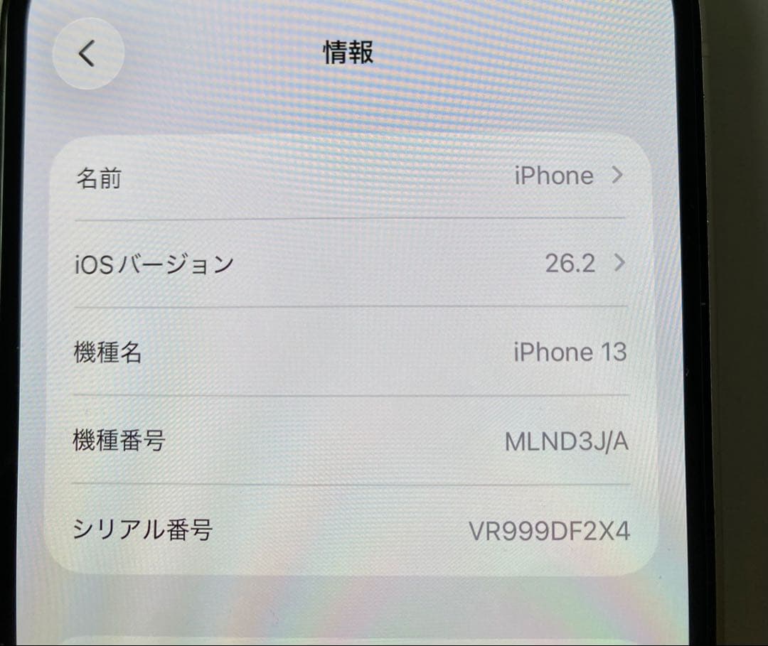 お値下げ可 Apple iPhone13 スターライト SIMフリー