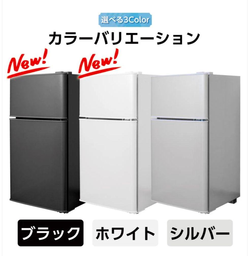 【新品】小型2ドア冷蔵庫 60L ブラック 一人暮らし寝室オフィス　省エネ静音