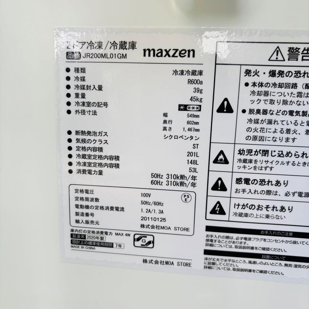 2020年製 201L 冷蔵庫 大きめ おしゃれガンメタ【地域限定配送無料】