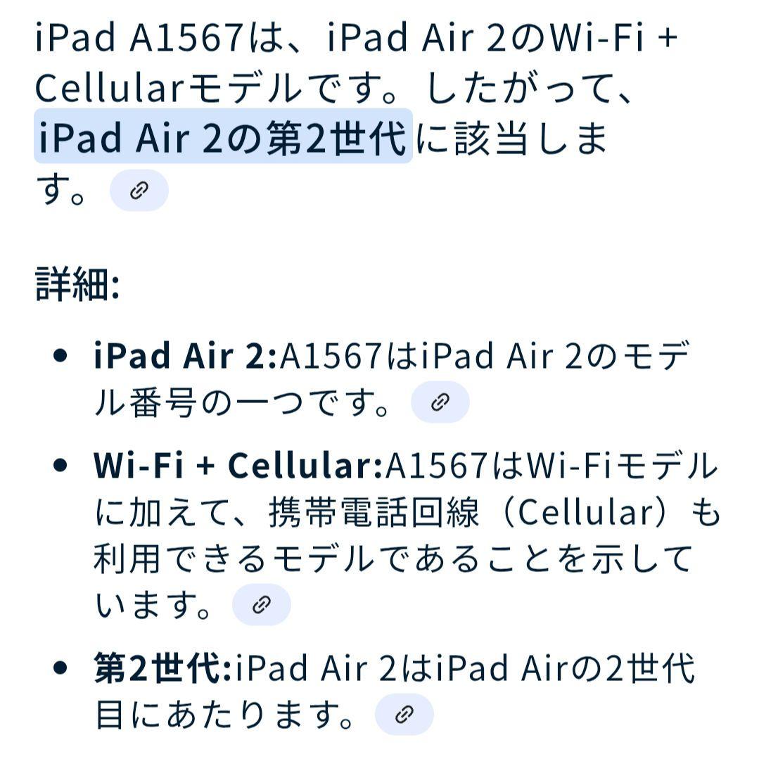 値さげ！iPad Air 2 9.7インチ WiFiモデル 32GB