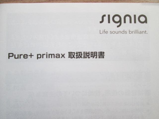 Siemens Signia イヤホン ケース付き左耳用耳掛け型修理必要激安