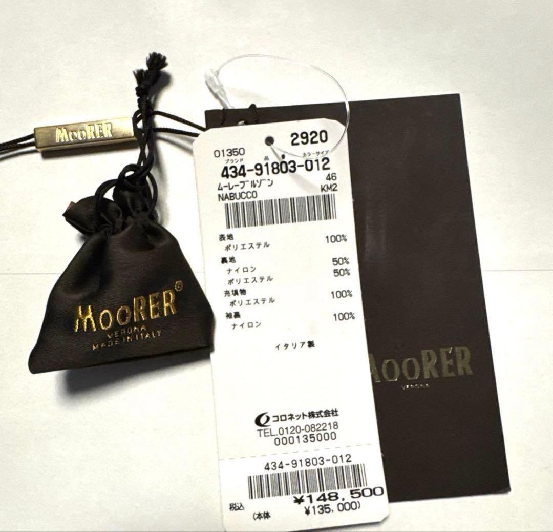 Miapug　MooRER 46 ナイロン　ジャケット　オフホワイト　白