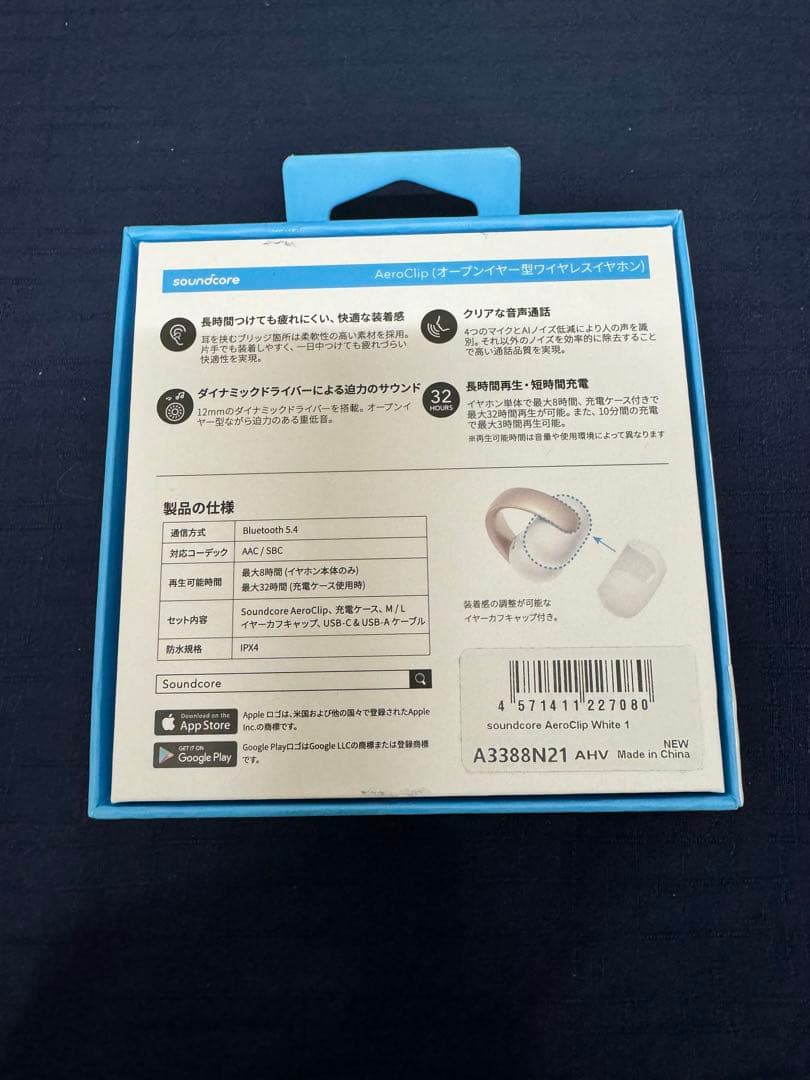 Soundcore Aeroclip ホワイト - ホワイト & ゴールド