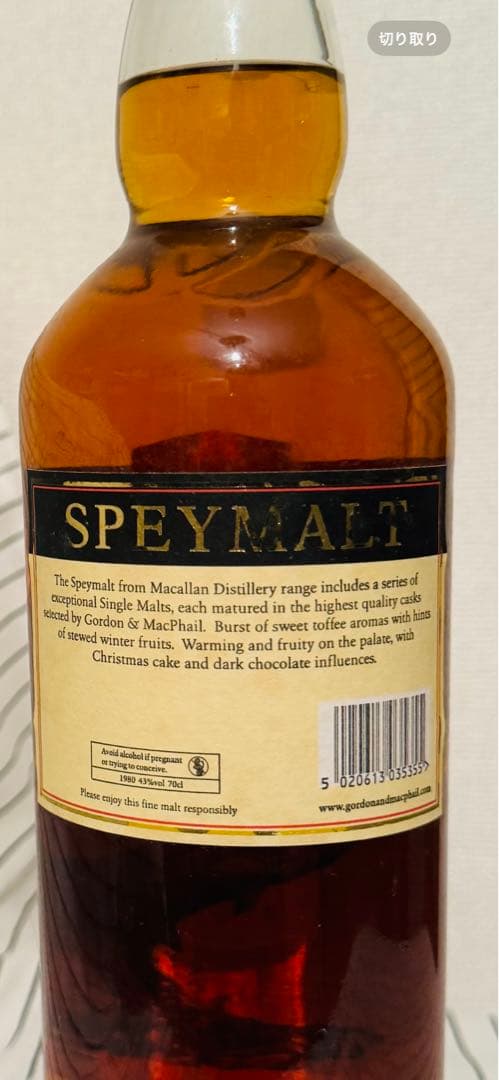 マッカラン32年　1980年　GORDON&MACPHAIL